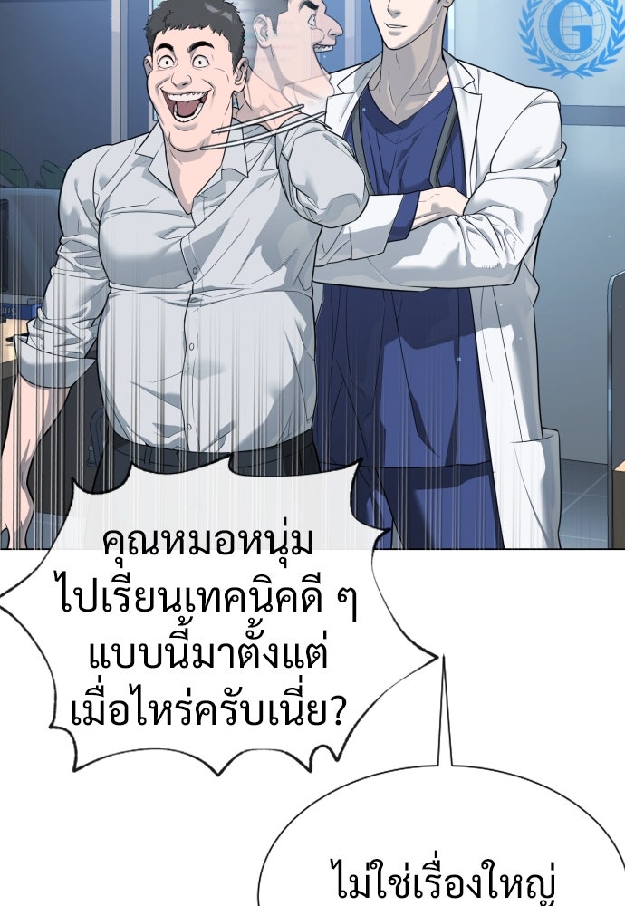 นักฆ่าย้อนวัย - หน้า 35