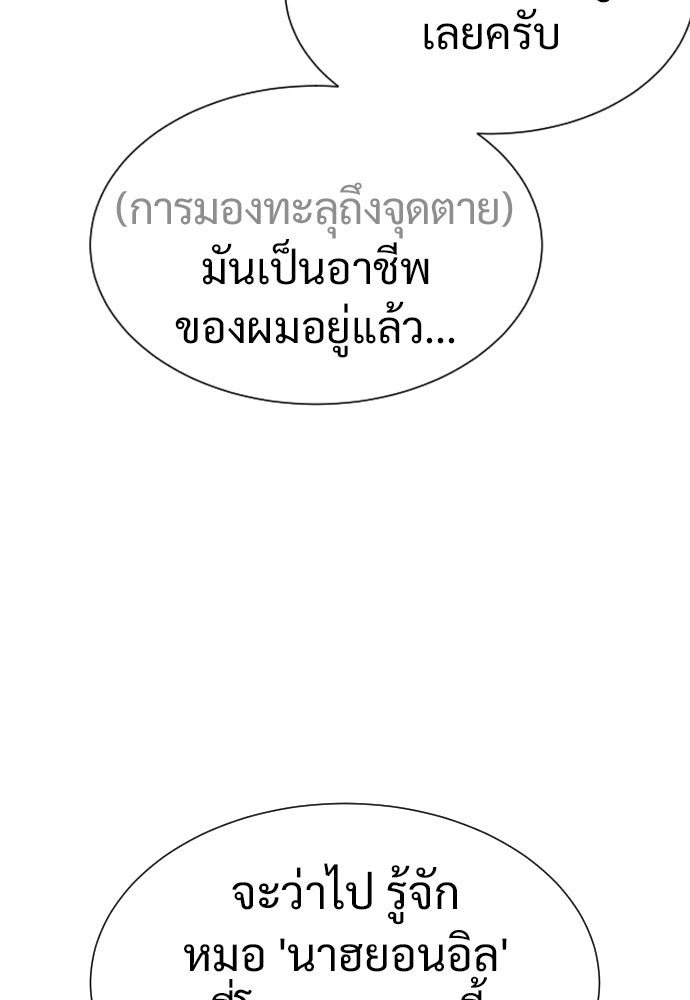 นักฆ่าย้อนวัย - หน้า 36