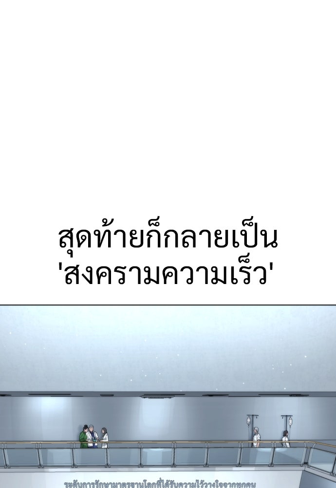 นักฆ่าย้อนวัย - หน้า 45