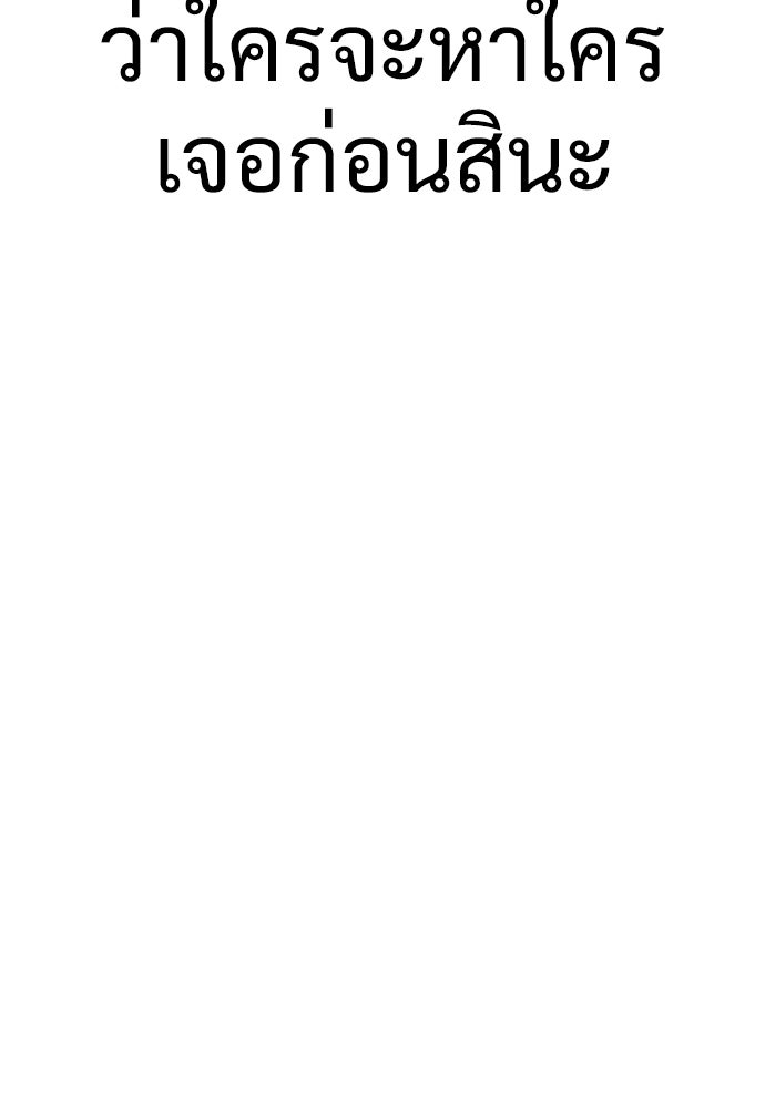 นักฆ่าย้อนวัย - หน้า 47