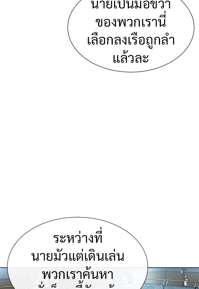 นักฆ่าย้อนวัย - หน้า 53