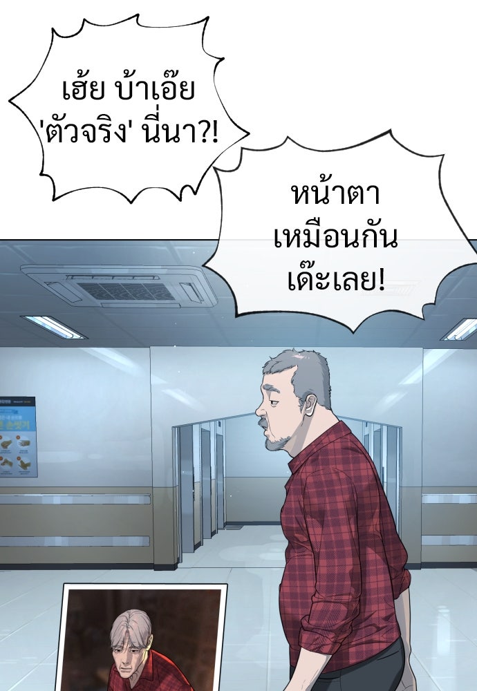 นักฆ่าย้อนวัย - หน้า 58