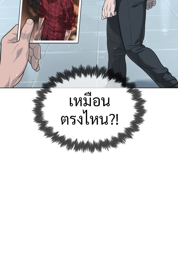 นักฆ่าย้อนวัย - หน้า 59