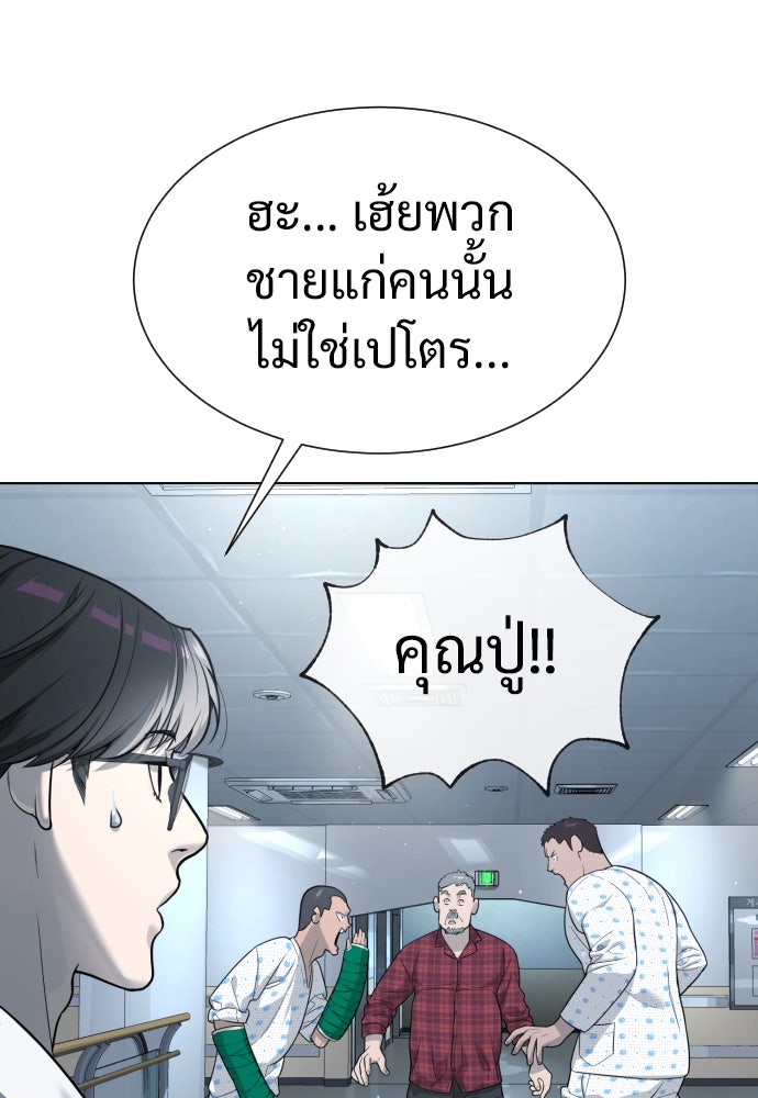 นักฆ่าย้อนวัย - หน้า 60