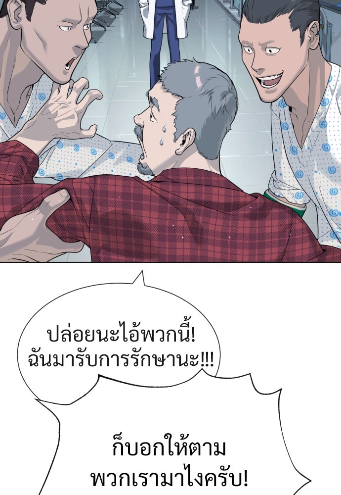 นักฆ่าย้อนวัย - หน้า 63