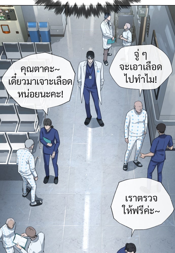 นักฆ่าย้อนวัย - หน้า 70