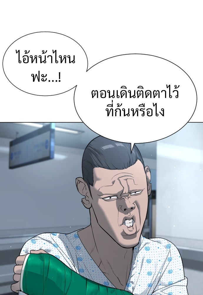 นักฆ่าย้อนวัย - หน้า 75