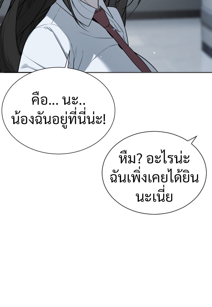 นักฆ่าย้อนวัย - หน้า 80