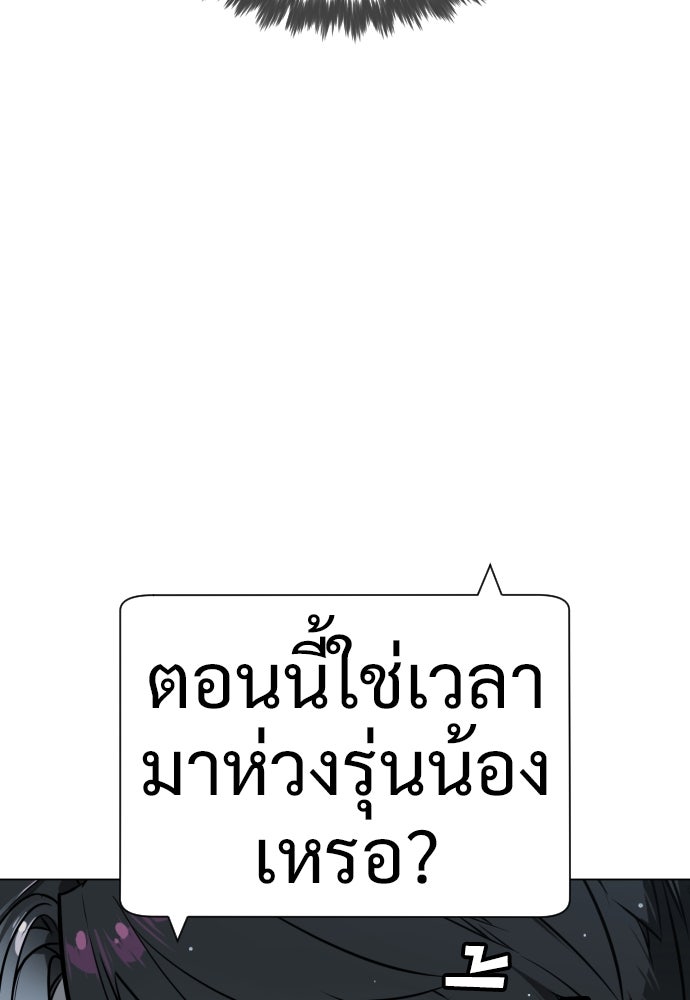 นักฆ่าย้อนวัย - หน้า 84