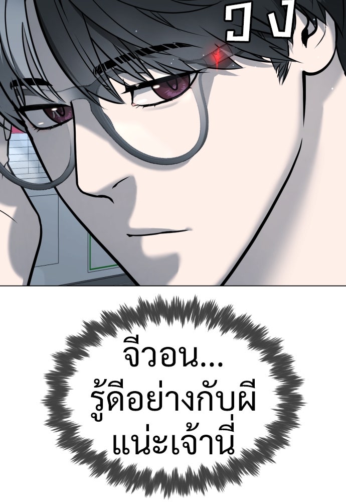 นักฆ่าย้อนวัย - หน้า 85