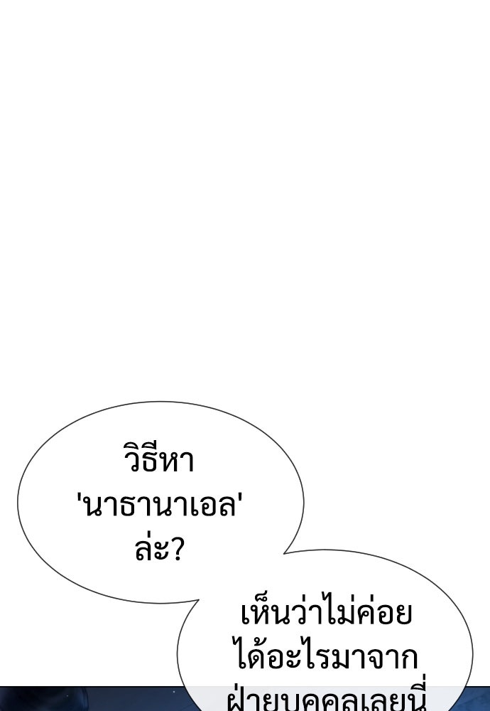 นักฆ่าย้อนวัย - หน้า 86