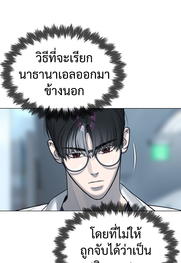 นักฆ่าย้อนวัย - หน้า 90