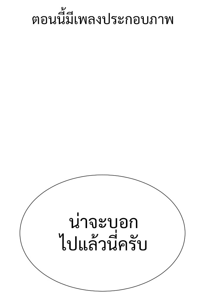นักฆ่าย้อนวัย - หน้า 1