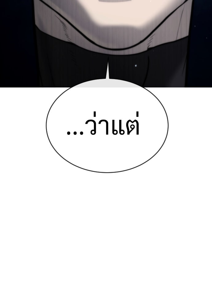นักฆ่าย้อนวัย - หน้า 10