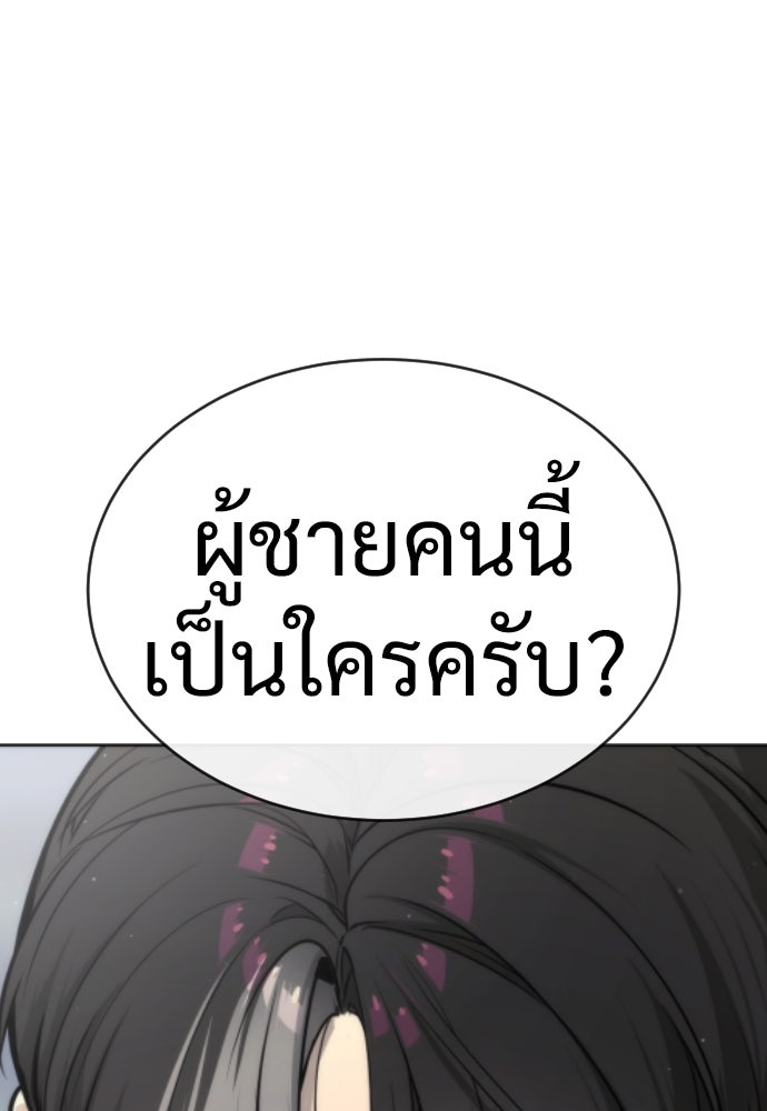 นักฆ่าย้อนวัย - หน้า 11