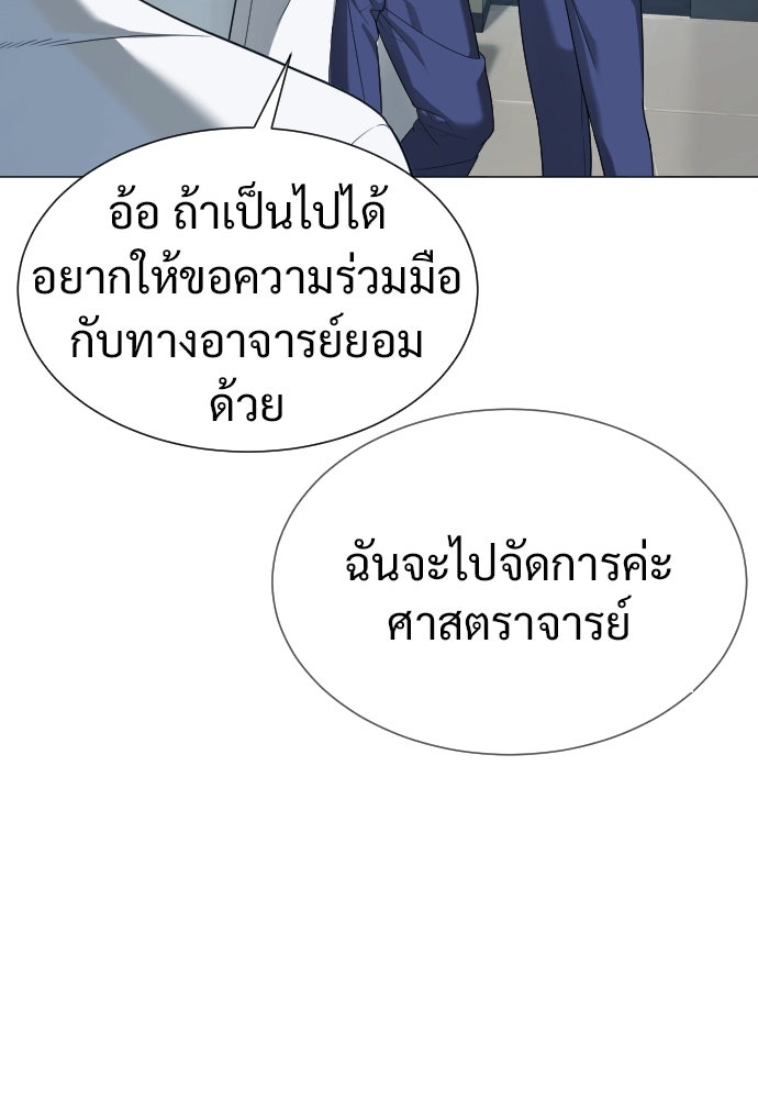 นักฆ่าย้อนวัย - หน้า 110