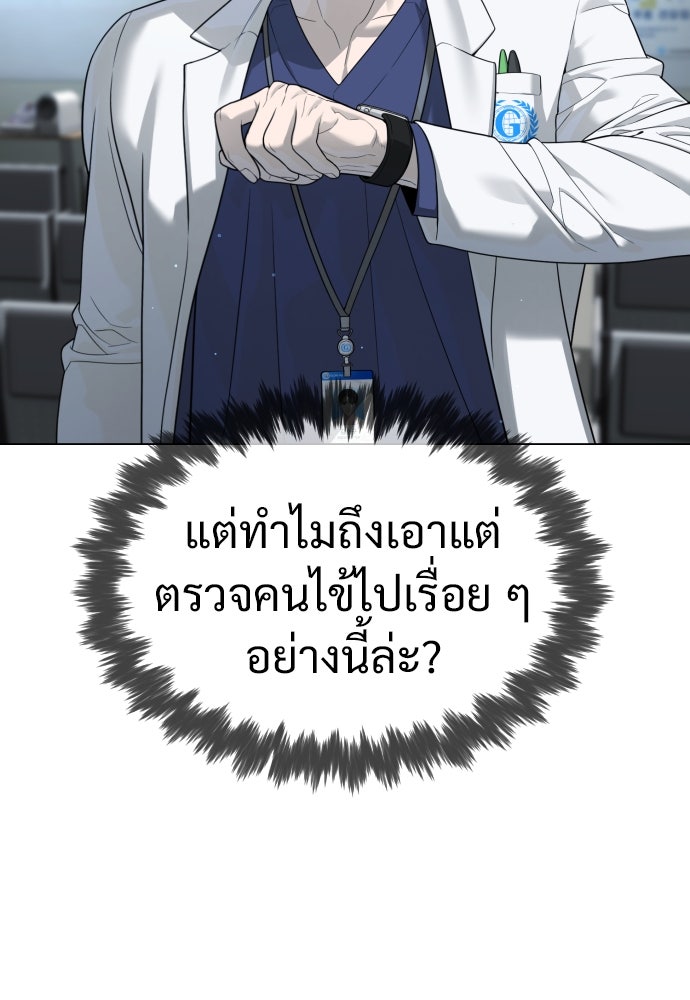 นักฆ่าย้อนวัย - หน้า 112