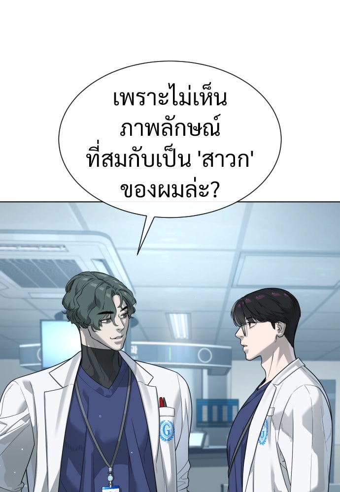 นักฆ่าย้อนวัย - หน้า 115