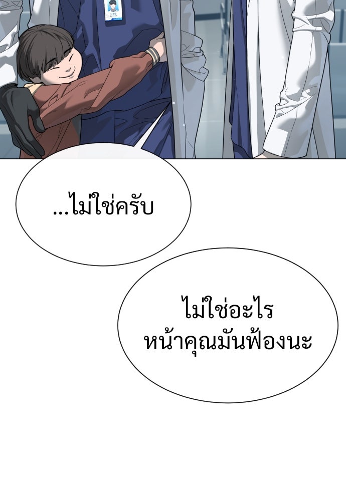 นักฆ่าย้อนวัย - หน้า 116