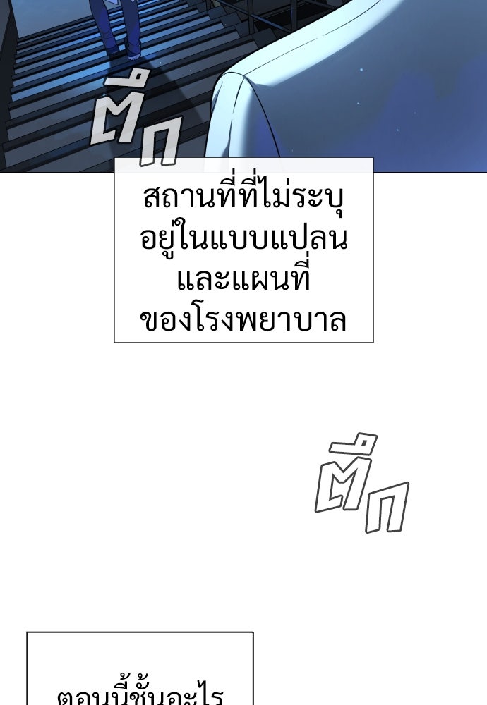 นักฆ่าย้อนวัย - หน้า 121
