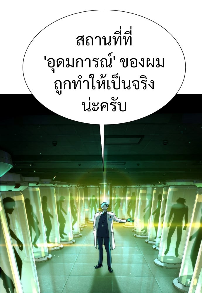 นักฆ่าย้อนวัย - หน้า 129