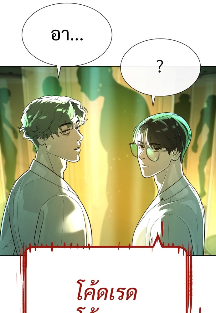 นักฆ่าย้อนวัย - หน้า 148
