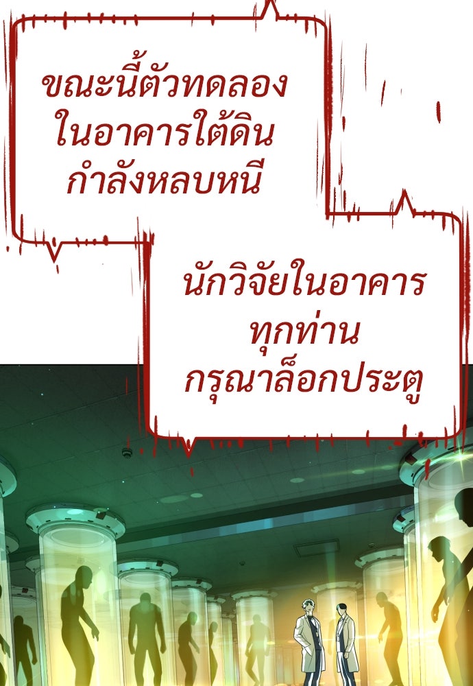 นักฆ่าย้อนวัย - หน้า 150