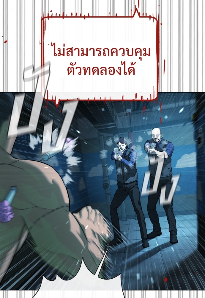 นักฆ่าย้อนวัย - หน้า 157