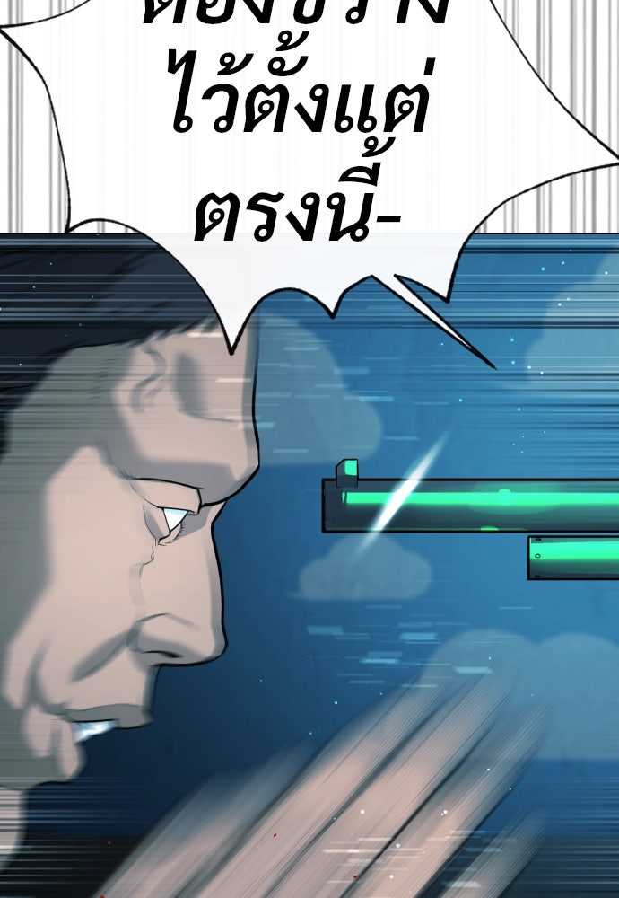 นักฆ่าย้อนวัย - หน้า 159