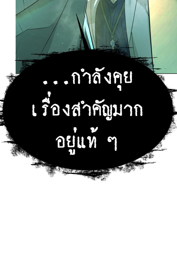 นักฆ่าย้อนวัย - หน้า 176