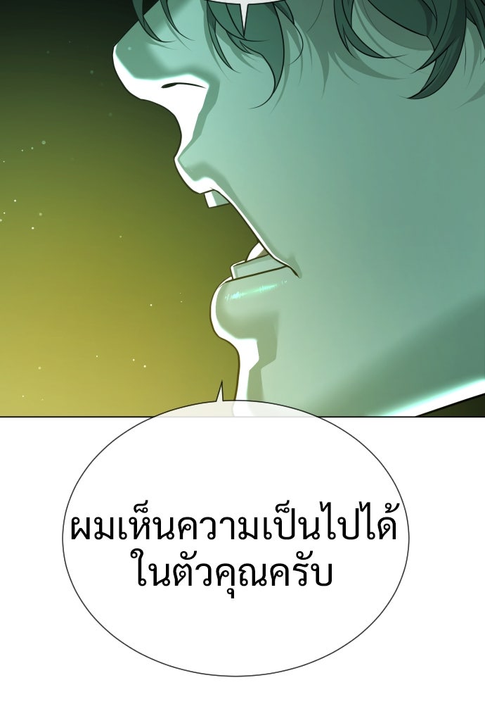 นักฆ่าย้อนวัย - หน้า 189