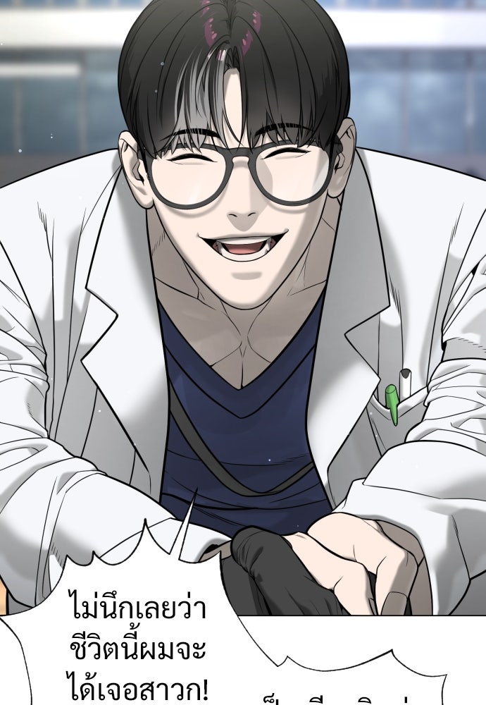 นักฆ่าย้อนวัย - หน้า 19