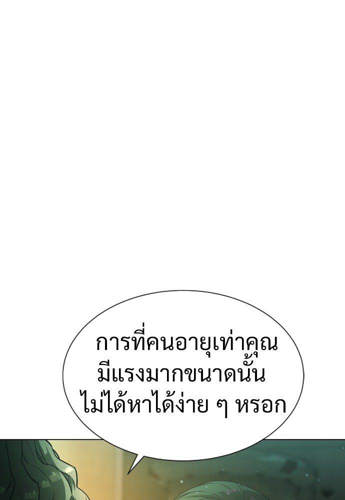 นักฆ่าย้อนวัย - หน้า 190