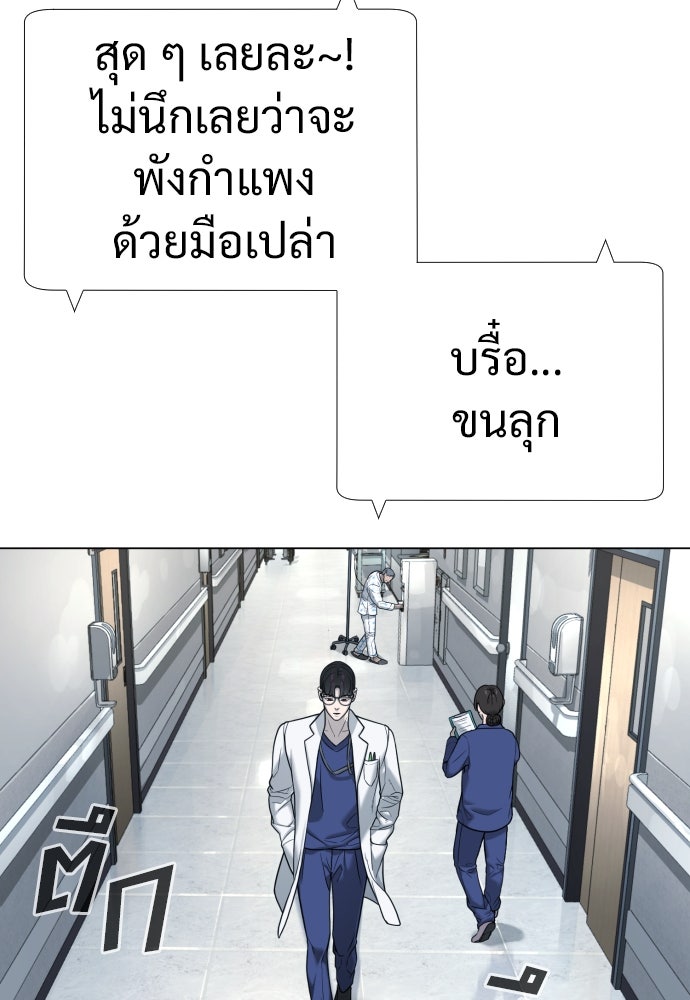 นักฆ่าย้อนวัย - หน้า 200