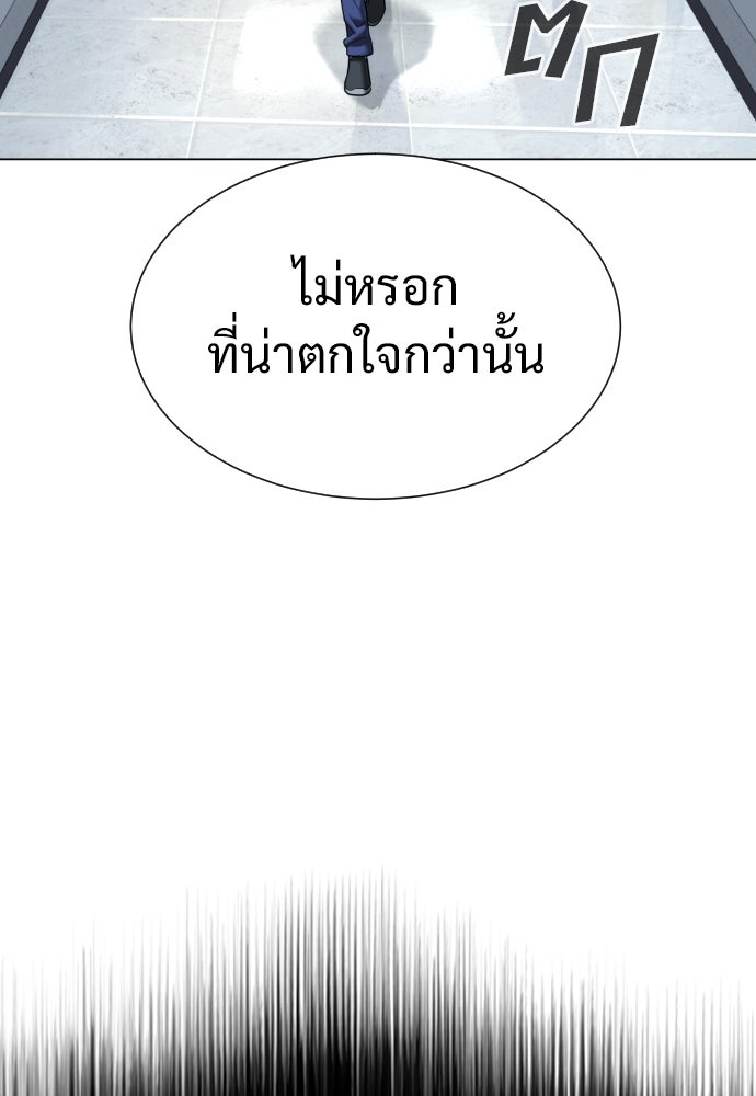 นักฆ่าย้อนวัย - หน้า 201