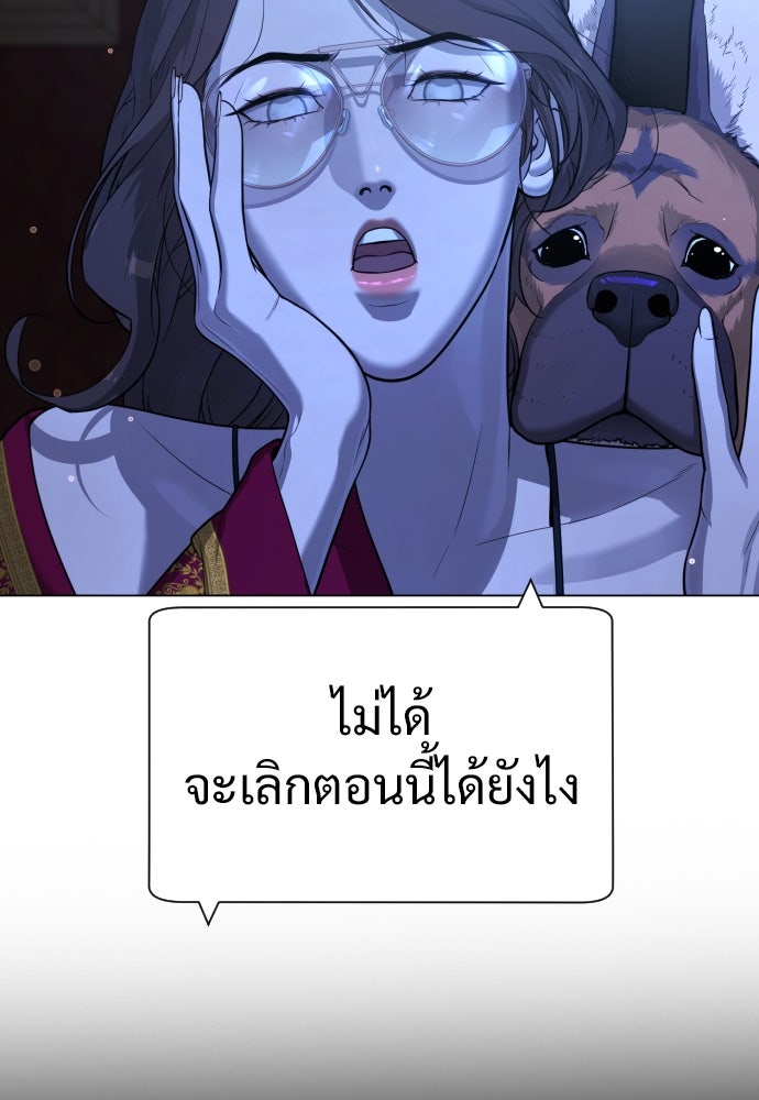 นักฆ่าย้อนวัย - หน้า 206