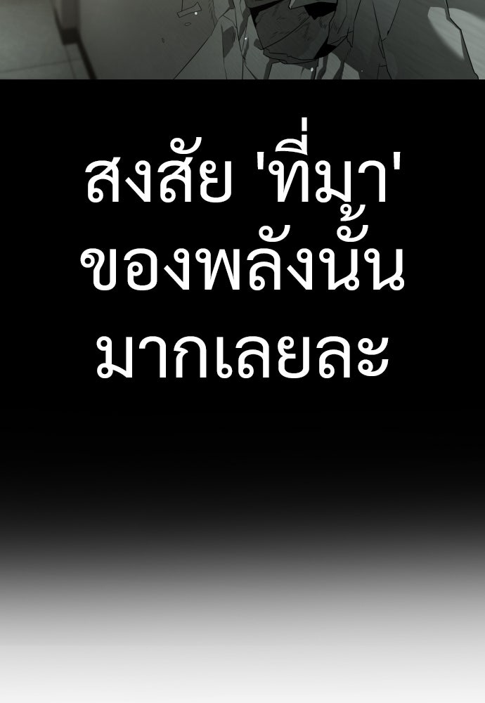 นักฆ่าย้อนวัย - หน้า 209