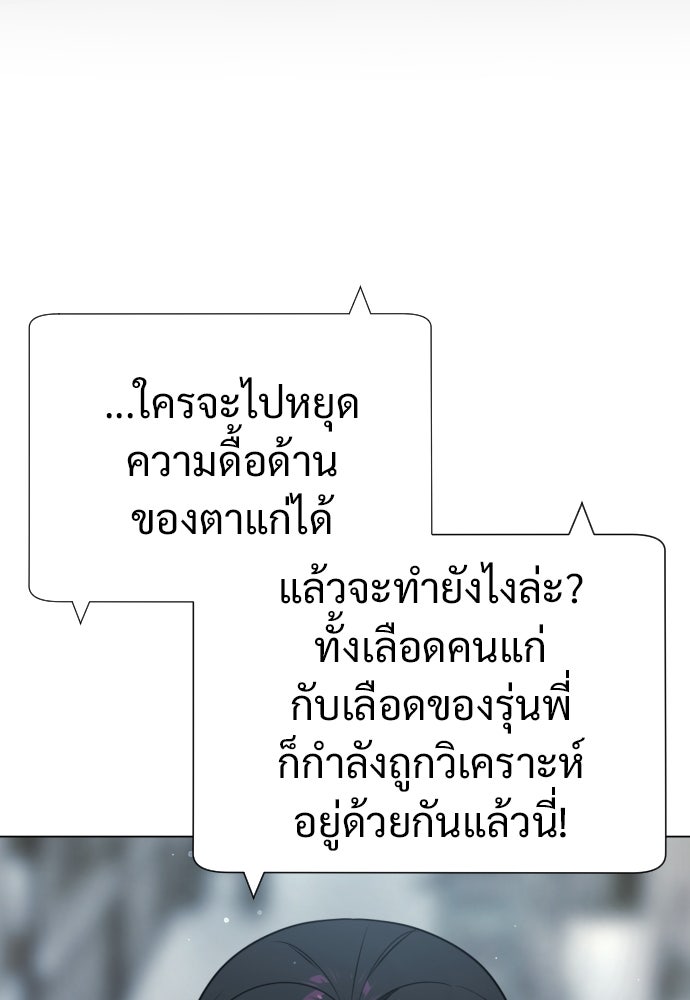 นักฆ่าย้อนวัย - หน้า 210