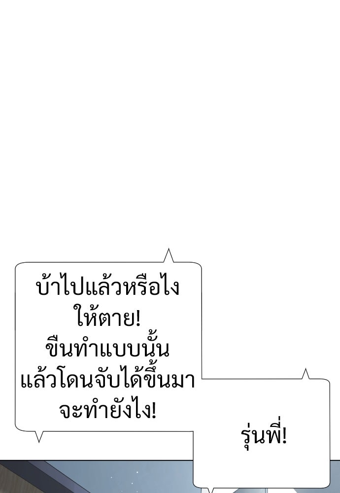 นักฆ่าย้อนวัย - หน้า 218