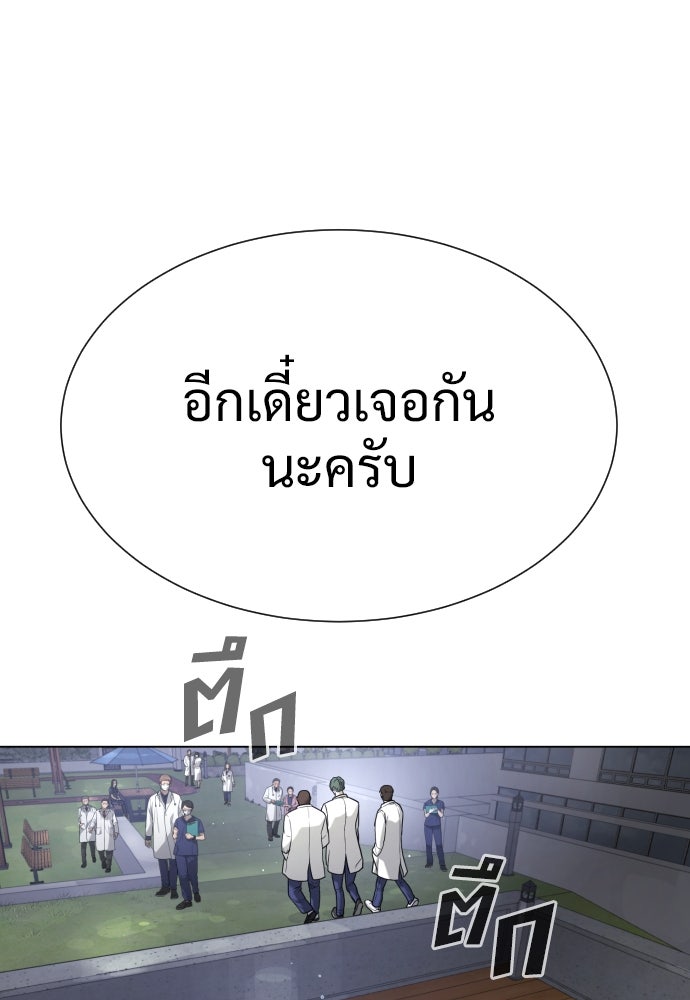 นักฆ่าย้อนวัย - หน้า 28