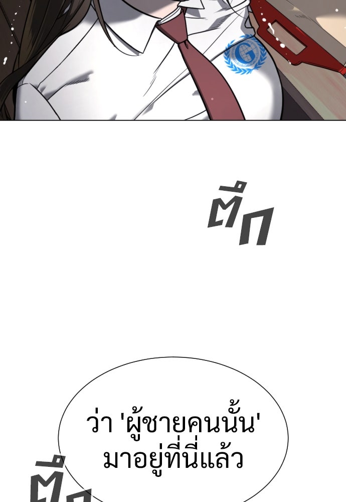 นักฆ่าย้อนวัย - หน้า 3