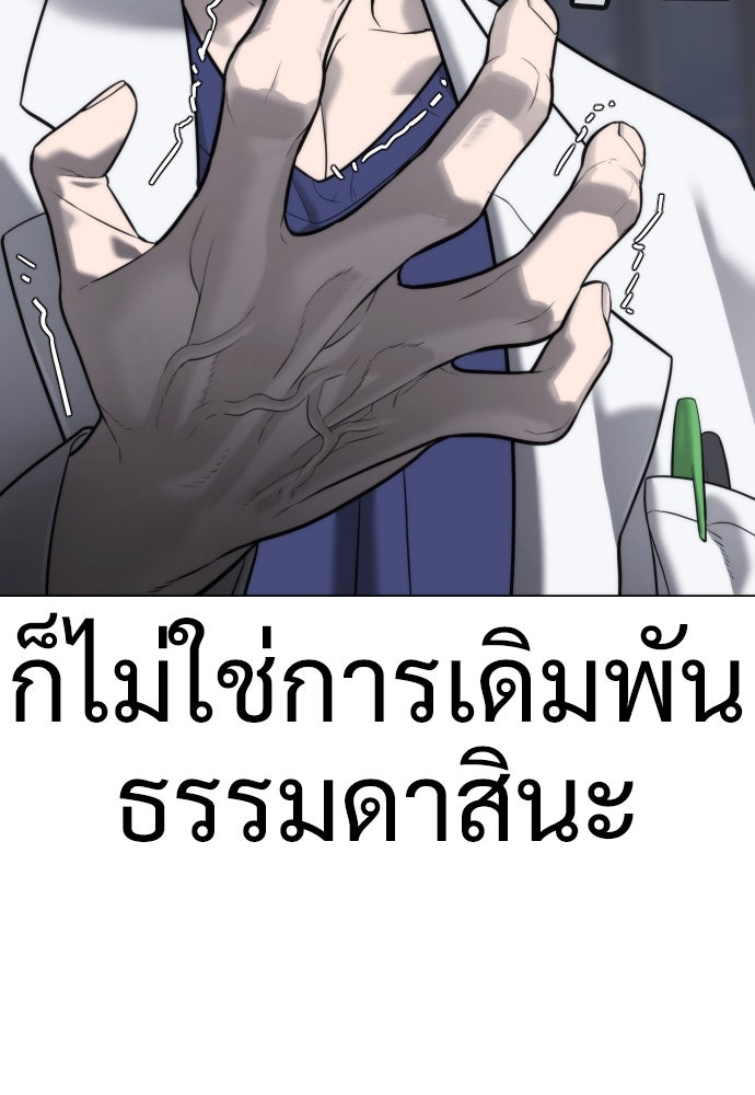 นักฆ่าย้อนวัย - หน้า 32