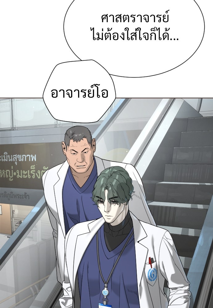นักฆ่าย้อนวัย - หน้า 36
