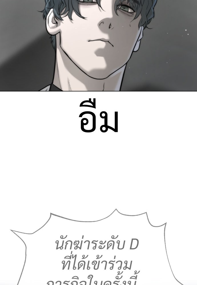 นักฆ่าย้อนวัย - หน้า 43