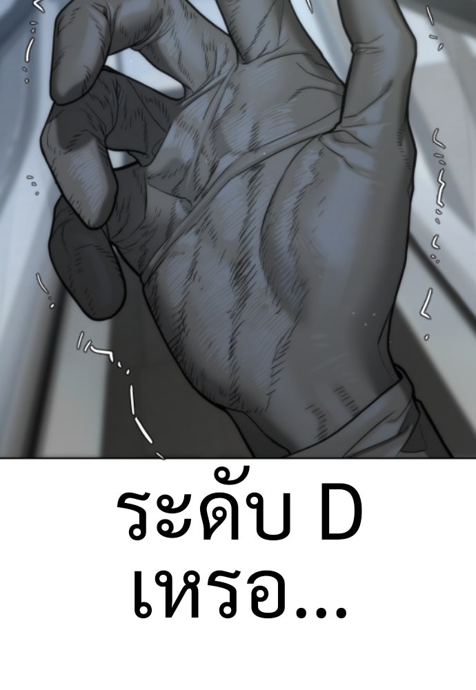 นักฆ่าย้อนวัย - หน้า 46
