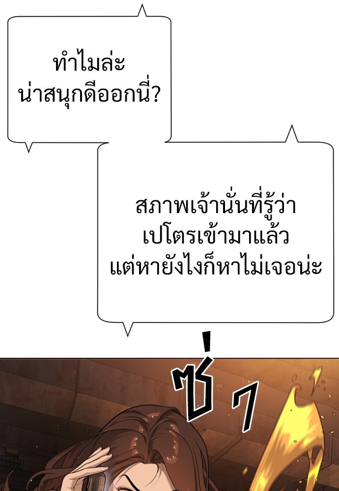 นักฆ่าย้อนวัย - หน้า 57