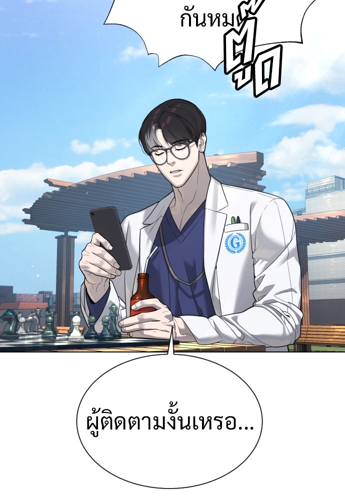 นักฆ่าย้อนวัย - หน้า 60