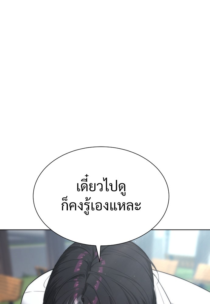 นักฆ่าย้อนวัย - หน้า 61
