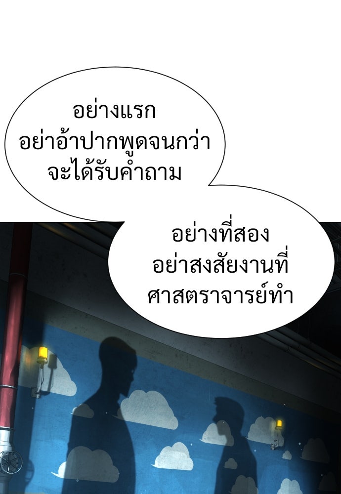 นักฆ่าย้อนวัย - หน้า 70