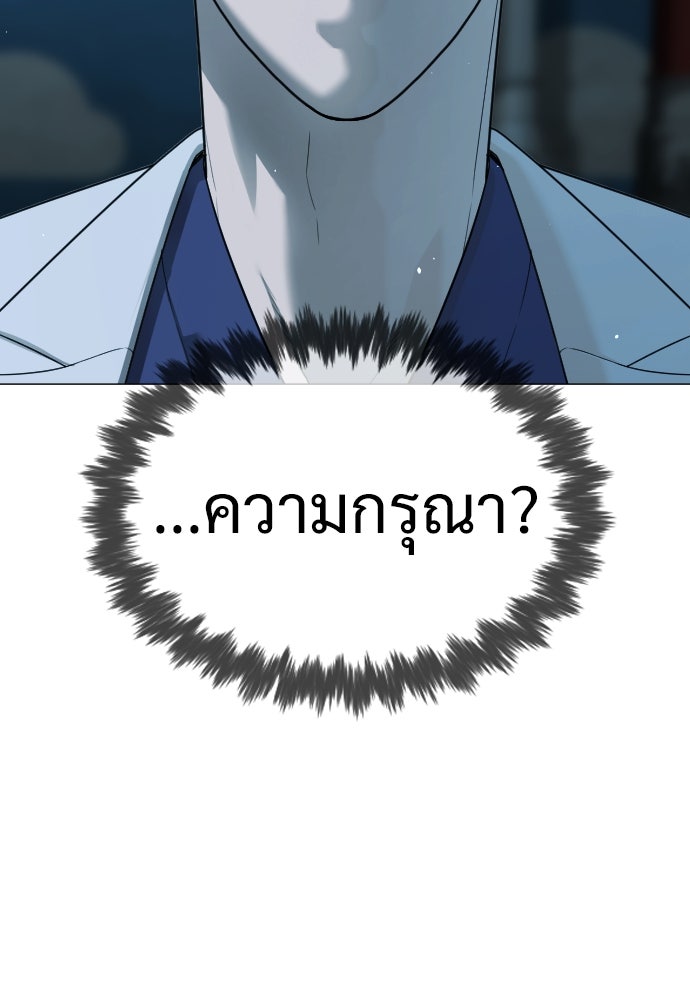 นักฆ่าย้อนวัย - หน้า 74
